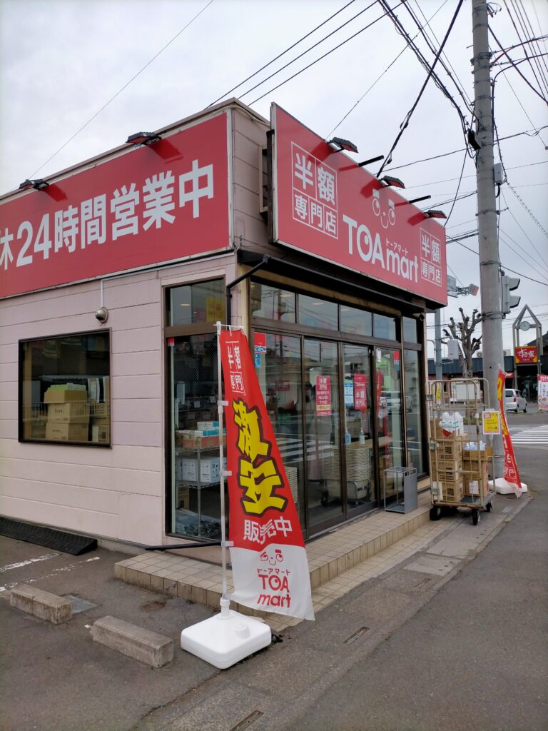 TOAmart埼玉蓮田店の外観を撮影した写真