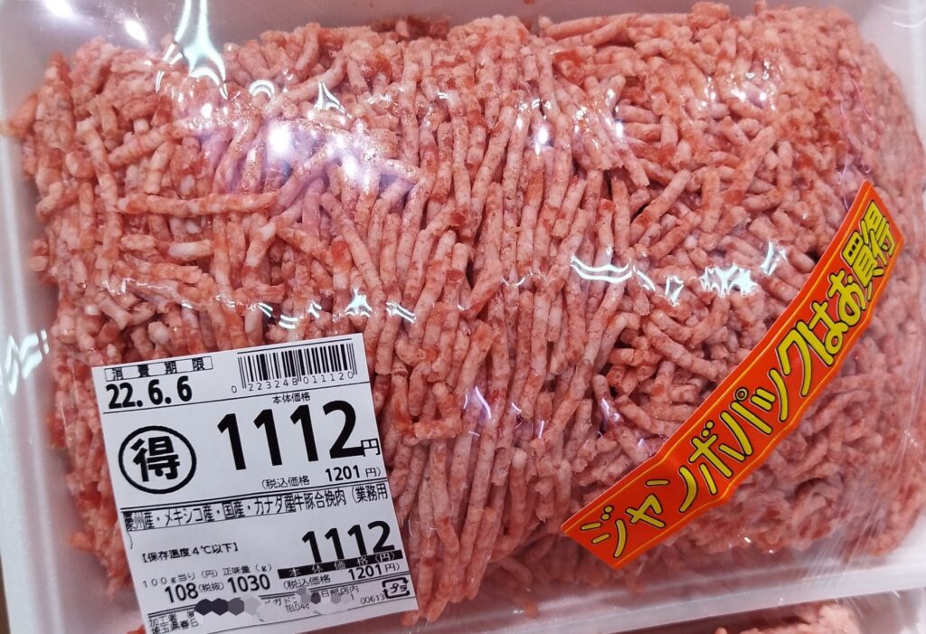 周辺激安店の豚ひき肉の値段を撮影した写真