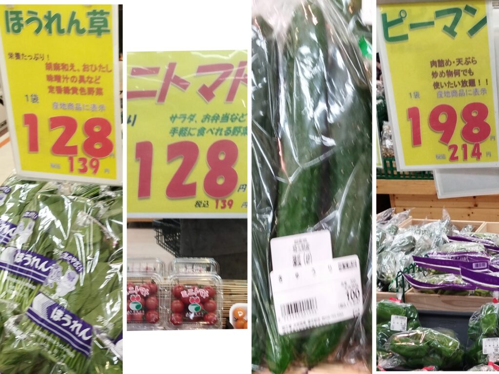 周辺激安店のほうれん草、ミニトマト、きゅうり、ピーマンの値段を撮影した写真