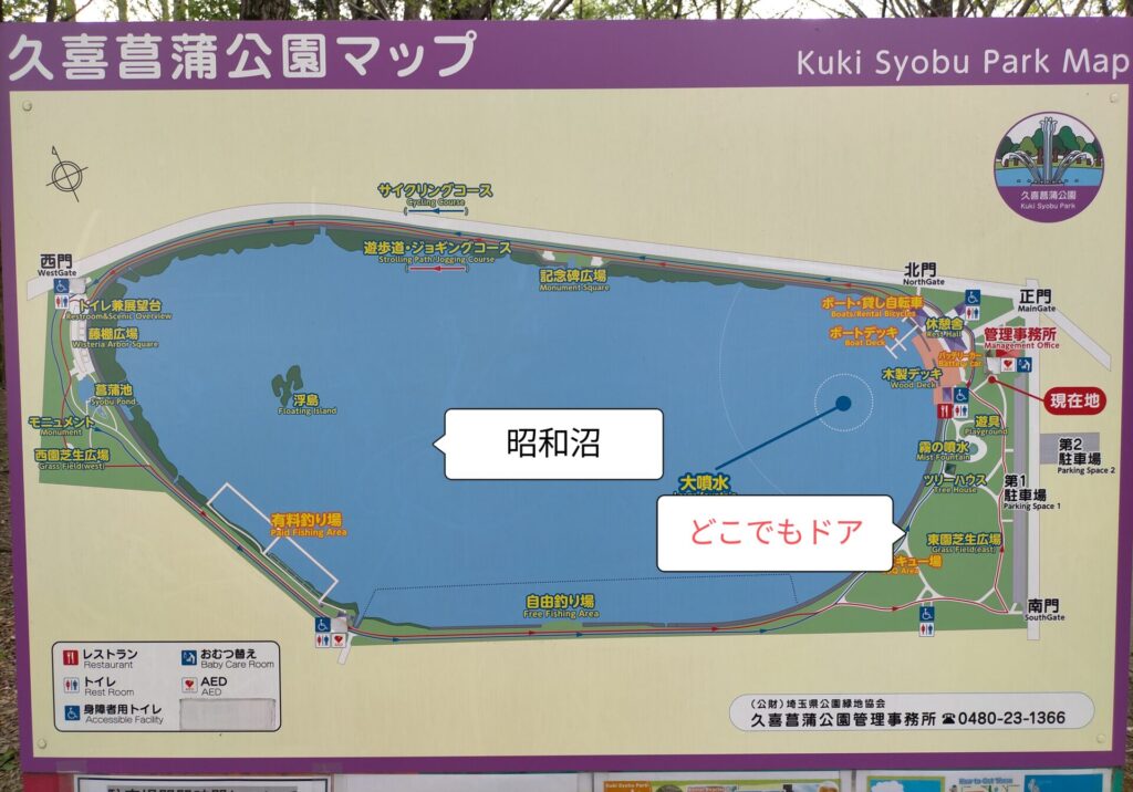 昭和沼とどこでもドアの場所をあらわしたマップ